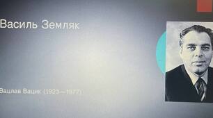 Презентація на тему: Василь Земляк