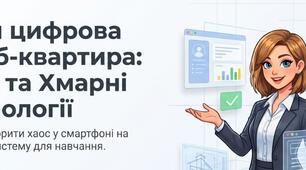 Урок 46 Використання офісних веб-програм для створення спільних документів.