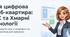 Урок 46 Використання офісних веб-програм для створення спільних документів.