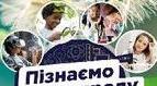 Як організми співіснують у середовищі. Організм як середовище (правда/неправда)