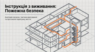 НАДЗВИЧАЙНІ СИТУАЦІЇ ТЕХНОГЕННОГО ПОХОДЖЕННЯ. ПОЖЕЖІ