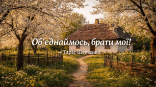 Урок з української мови для 6 класу. "Повторення та узагальнення вивченого про прикметник, через поезію Тараса Шевченка""