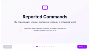 Reported Commands (Unit 17) Презентація