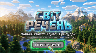 «Головні члени речення: підмет і присудок».