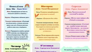 Ранкове коло