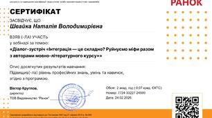 Сертифікат