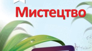 Казка у театрі та кіно.