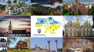  Історична пам’ять та історичні пам’ятки
