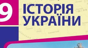 Тема уроку. Діяльність чорносотенців. Антиєврейські погроми. «Справа Бейліса». Посилення соціальної і політичної напруженості.