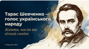 Taras Shevchenko: The Voice of the Ukrainian Nation