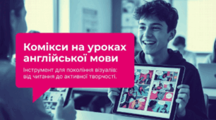Visual Narratives in English Language