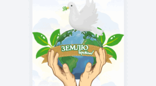 Аплікація-шаблон для вирізання до Дня Землі "Землю бережімо!"