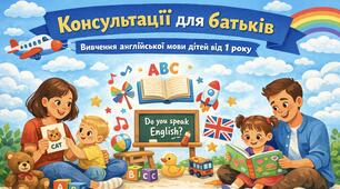 Як зробити англійську частиною гри, а не навчання