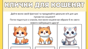 Клички тварин