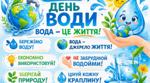 💙🩵💦ДЕНЬ ВОДИ🩵💧💙Комплект