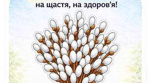 Аплікація «Букетик вербових гілочок»