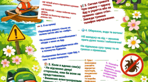 Безпечні весняні канікули