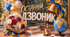 Сценарій свята Останнього дзвоника: «Школа. Reload: Останній біт дитинства»