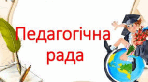 Протокол на Березень (Кваліметрична модель). Витяг з протоколу  "Про вибір підручників 4, 9 класи". Наказ про вибір підручників 2026