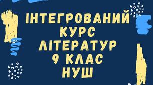 О. Думанська  «Школярка з передмістя» 