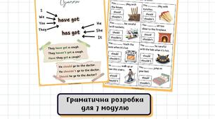 Smart Junior 4 Module 7 What's the matter? (граматичні завдання)