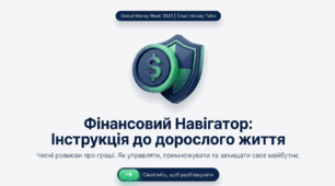Фінансова грамотність для підлітків: бюджет, інвестиції, шахрайство | Готовий сучасний урок