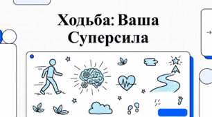 Всесвітній день піших прогулянок