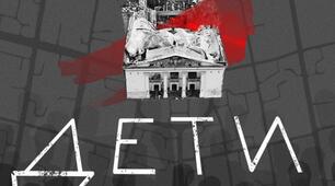 «Маріупольський драмтеатр: злочин, який неможливо приховати»