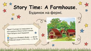 Unit 5: The World of Nature. Оповідання. «Будинок на фермі». Урок 9 Англійська мова 4 клас Карп'юк