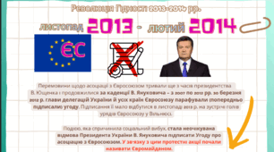 Презентація до теми 32 "Творення нової України" НМТ історія України