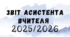 Звіт асистента вчителя 2025/2026 навчальний рік