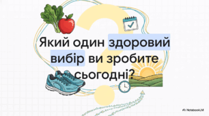 Відеоогляд "7 квітня - Всесвітній день здоров’я "