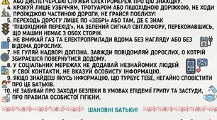 Пам'ятка  на  весняні  канікули