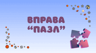 Практики дистанційного навчання