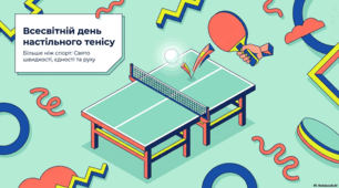 Всесвітній день настільного тенісу