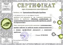  Фізична реабілітація