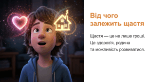 Міжнародний день щастя (20 березня) — яскрава презентація для класної години 3–9 клас | 35 слайдів