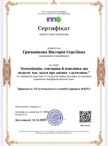  Інклюзія