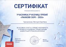  Ранкові зорі