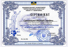  Біомеханіка