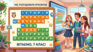 Добираємо антоніми до прислівників