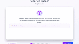 Reported Speech в англійській мові: правила утворення, зміна часів та практичне використання prepare 8 unit 19