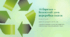 Презентація «18 березня — Всесвітній день переробки сміття (Global Recycling Day)» для учнів 5-9 класів