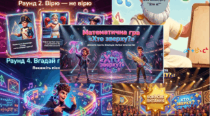 Математична гра "Хто зверху?" для 8-11 класів