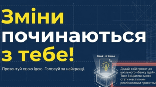 Соціальні ініціативи і проєкти