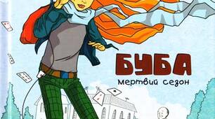 Діагностувальна робота з теми: «Літературний міст у сьогодення: творчість Барбари Космовської»