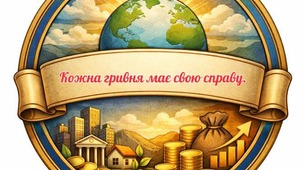 Матеріали до проведення Тижня грошей 