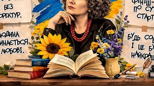 Ліна Костенко. Матеріали до заходів