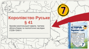 Королівство Руське
