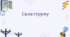 Сила струму